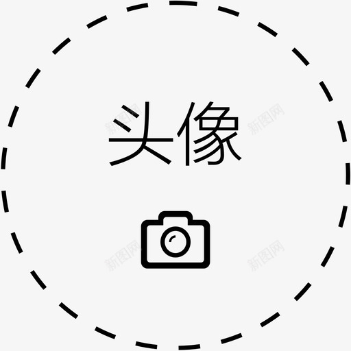 木有头像svg_新图网 https://ixintu.com 木有头像