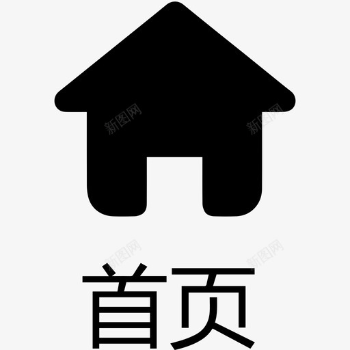 icon_首页_2svg_新图网 https://ixintu.com icon_首页_2