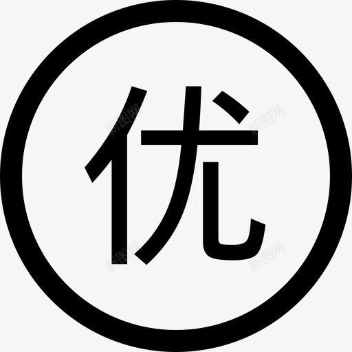 icon_参与配资_优先-01svg_新图网 https://ixintu.com icon_参与配资_优先-01