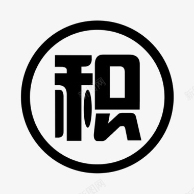jifen图标
