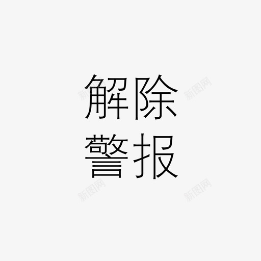 jbsvg_新图网 https://ixintu.com jb