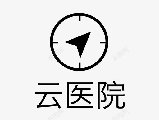 云医院2nsvg_新图网 https://ixintu.com 云医院2n