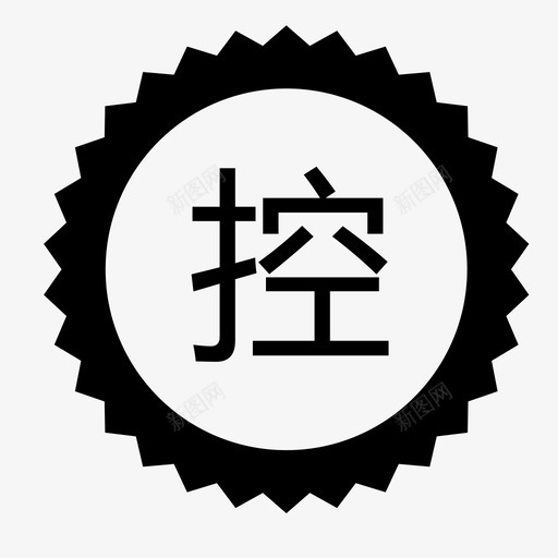 kongsvg_新图网 https://ixintu.com kong