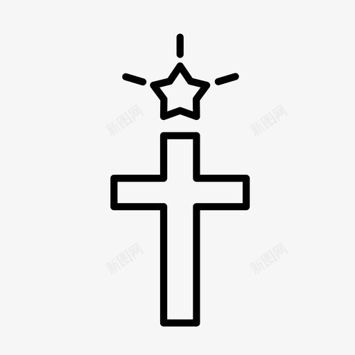 十字架闪亮星星图标svg_新图网 https://ixintu.com 十字架 圣诞套装3 星星 闪亮