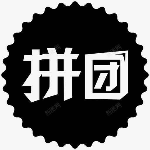 web-svg新增_group_purchase-21svg_新图网 https://ixintu.com web-svg新增_group_purchase-21