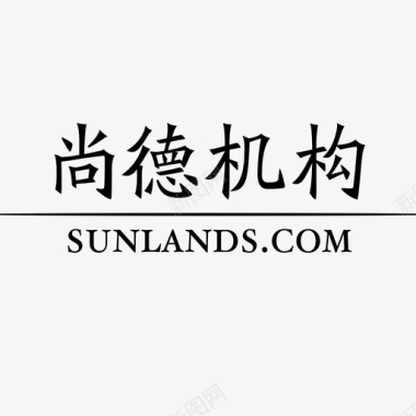 尚德机构文字图标