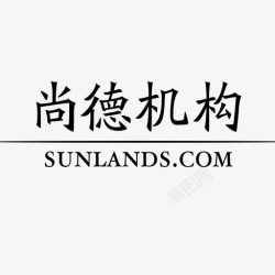 尚德LOGO尚德机构文字高清图片