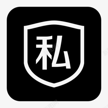 icon_隐私密码图标