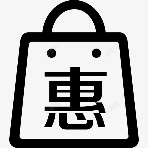 专属阶梯价svg_新图网 https://ixintu.com 专属阶梯价