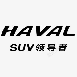 HavalHAVAL all高清图片