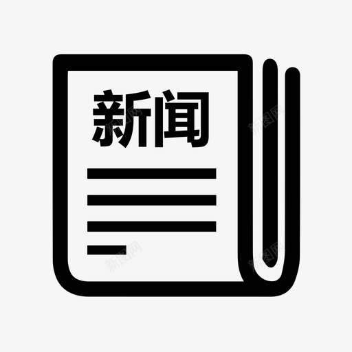 党建新闻svg_新图网 https://ixintu.com 党建新闻