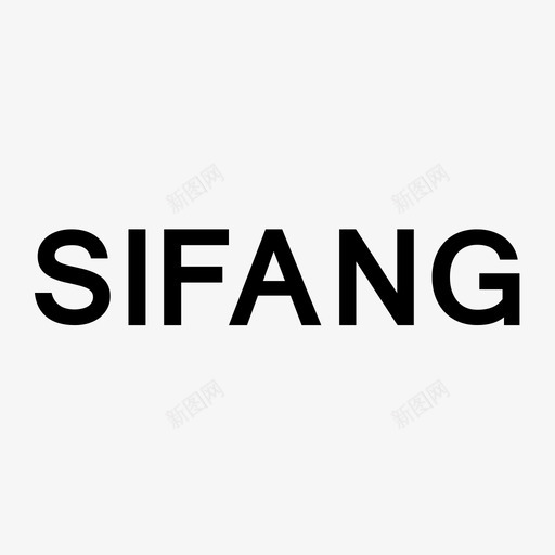 SiFang图形-textsvg_新图网 https://ixintu.com SiFang图形-text