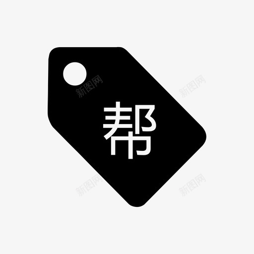 绑订svg_新图网 https://ixintu.com 绑订