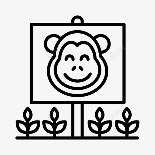 猴子围栏展览图标svg_新图网 https://ixintu.com 动物园 围栏 展览 灵长类 猴子 野生动物