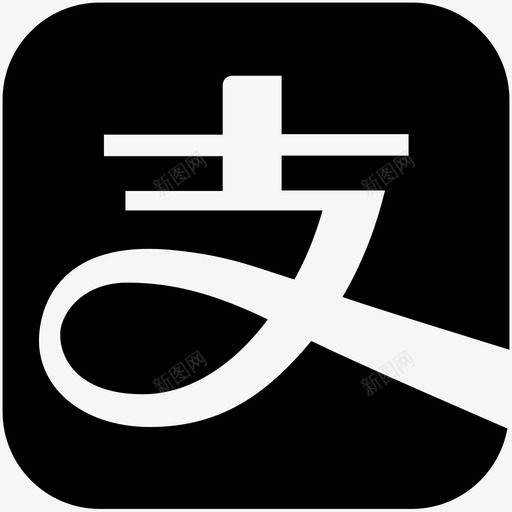 支付宝svg_新图网 https://ixintu.com 支付宝 alipay