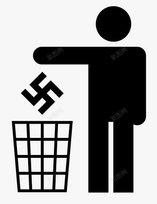 删除纳粹法西斯垃圾图标svg_新图网 https://ixintu.com 删除纳粹 垃圾 法西斯