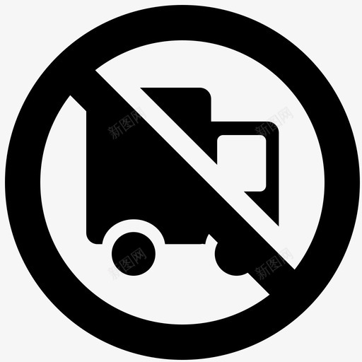 没有卡车封锁和阻止图标svg_新图网 https://ixintu.com 封锁和阻止 没有卡车