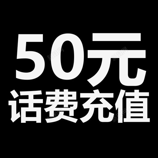 50-01svg_新图网 https://ixintu.com 50-01