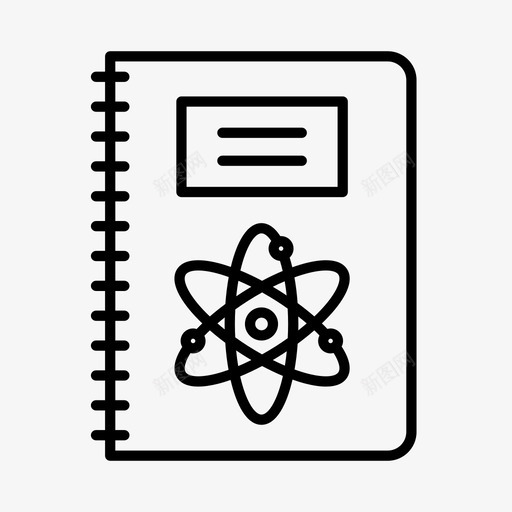 物理笔记实验室核科学图标svg_新图网 https://ixintu.com 学校 实验室 教授 核科学 物理笔记