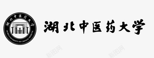 湖北中医药大学svg_新图网 https://ixintu.com 湖北中医药大学