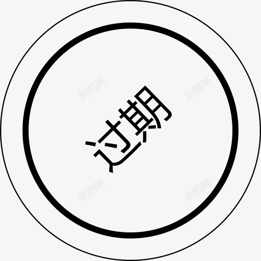 群蜂过期svg_新图网 https://ixintu.com 群蜂过期