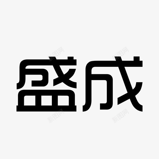 logotsvg_新图网 https://ixintu.com logot