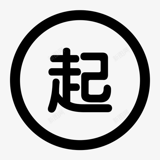 eber-018svg_新图网 https://ixintu.com eber-018