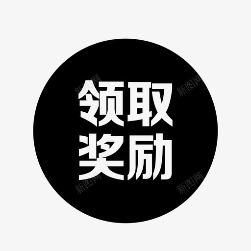 icon模板-15svg_新图网 https://ixintu.com icon模板-15