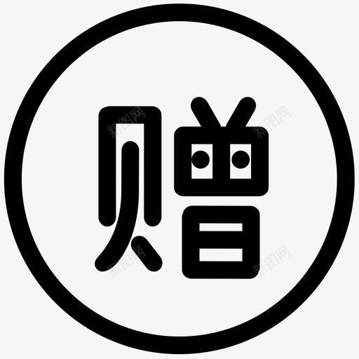 兑换商城svg_新图网 https://ixintu.com 兑换商城