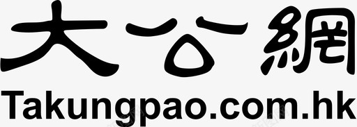 大公网香港LOGO图标