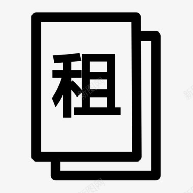 租赁合同图标