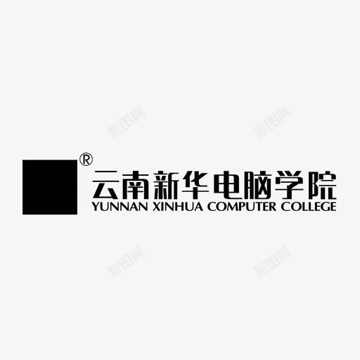 云南新华电脑学院iconsvg_新图网 https://ixintu.com 云南新华电脑学院icon icon