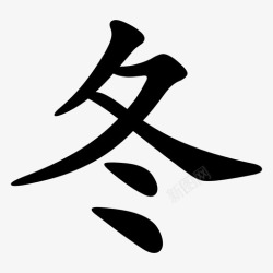 DONGdong高清图片