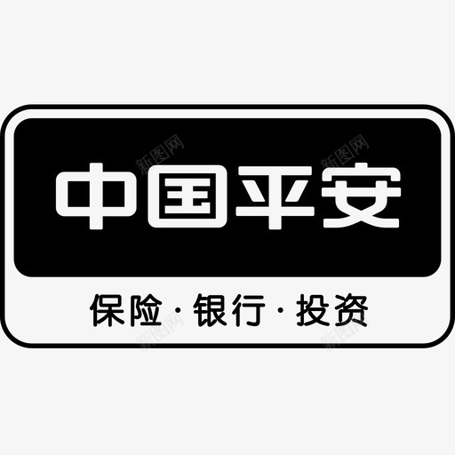 平安银行2svg_新图网 https://ixintu.com 平安银行2