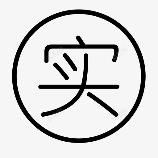 描述3svg_新图网 https://ixintu.com 描述3