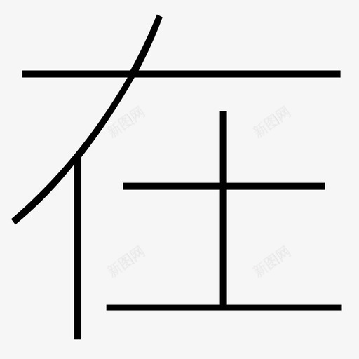 趣学车-在svg_新图网 https://ixintu.com 趣学车-在