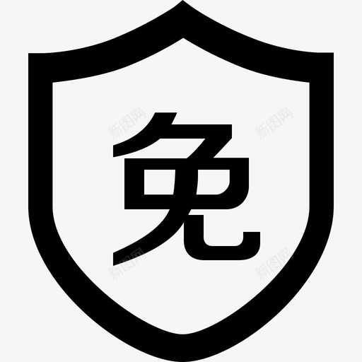 退货免运费svg_新图网 https://ixintu.com 退货免运费