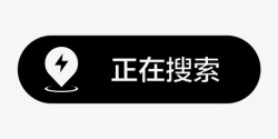 第2件正在搜索新高清图片