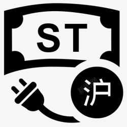 沪深st股交易沪市st股交易权限开通高清图片