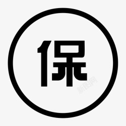 Safeguard保障高清图片