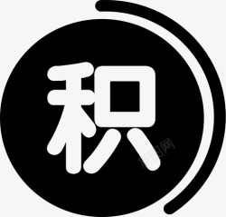 积分规则管控2积分规则管控2高清图片