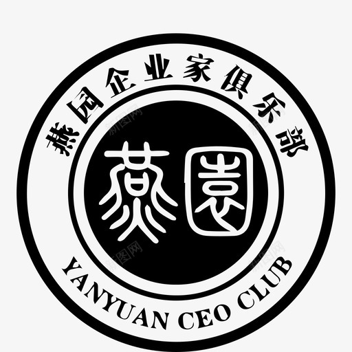 燕园svg_新图网 https://ixintu.com 燕园 yanyuan