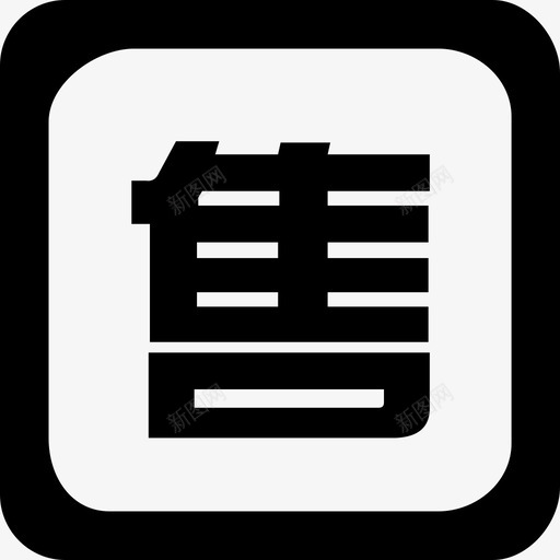 shousvg_新图网 https://ixintu.com shou