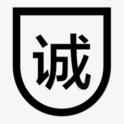 综合诚信体系综合-诚信体系高清图片