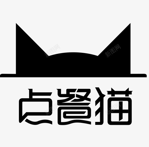 点餐猫svg_新图网 https://ixintu.com 点餐猫 餐饮团购