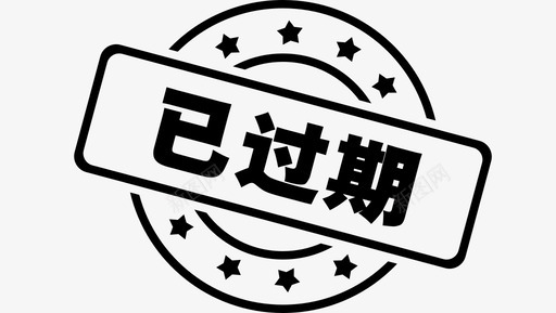已过期svg_新图网 https://ixintu.com 已过期