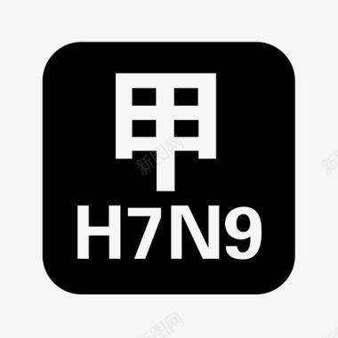 甲型H7N9流感医疗图标