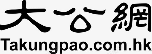 大公网香港LOGO图标