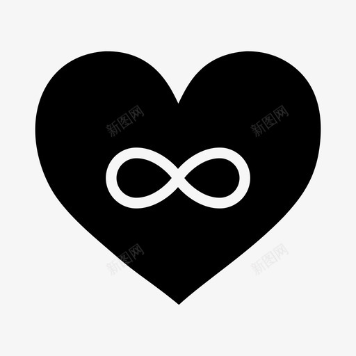 爱是无限的无限的心图标svg_新图网 https://ixintu.com 心 无限的 爱是无限的