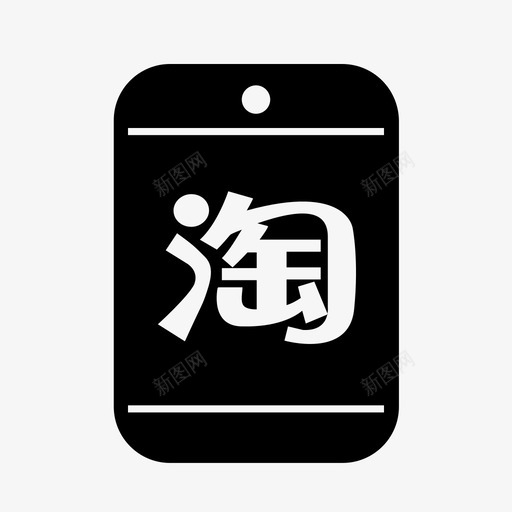 手陶AppLinksvg_新图网 https://ixintu.com 手陶AppLink